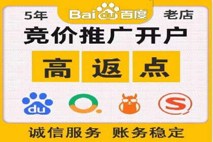 百度信息流开户教程详解